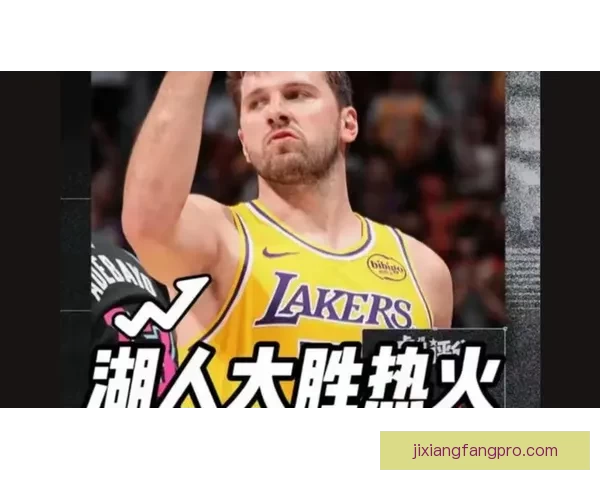 詹姆斯全力助力东契奇卢卡谈湖人连胜分享胜利喜悦 詹姆斯全力助力东契奇卢卡谈湖人连胜分享胜利喜悦