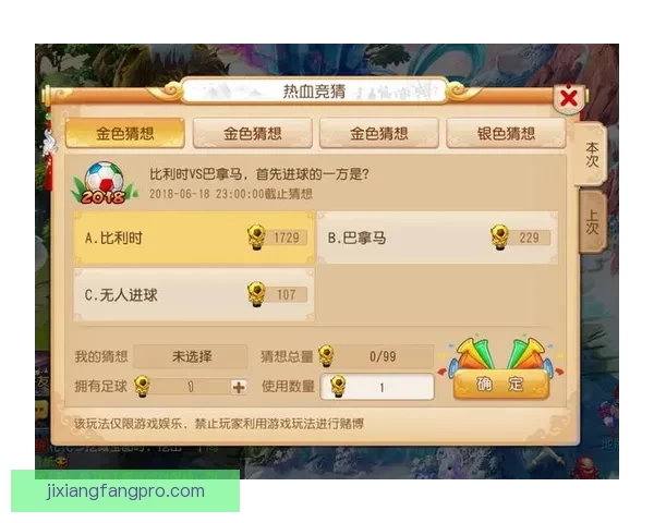 世界杯足球竞猜官网平台全新升级带你体验最真实的竞猜乐趣与精彩赛事 世界杯足球竞猜官网平台全新升级带你体验最真实的竞猜乐趣与精彩赛事