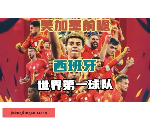 美加墨世界杯赛程预测与球队表现深度分析