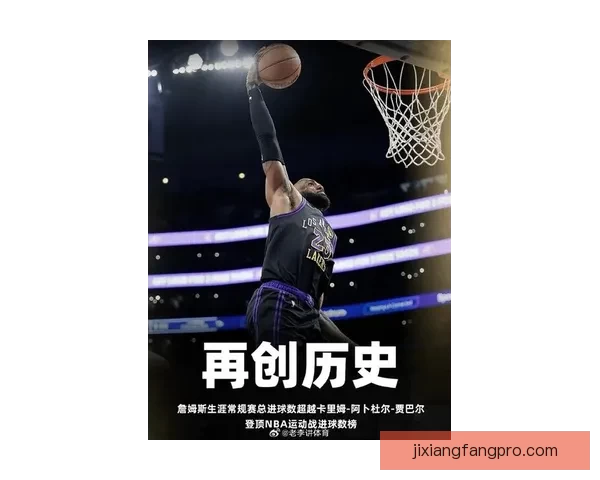 詹姆斯三项数据全能表现成历史第一 湖人双核联手创57年新纪录 詹姆斯三项数据全能表现成历史第一 湖人双核联手创57年新纪录