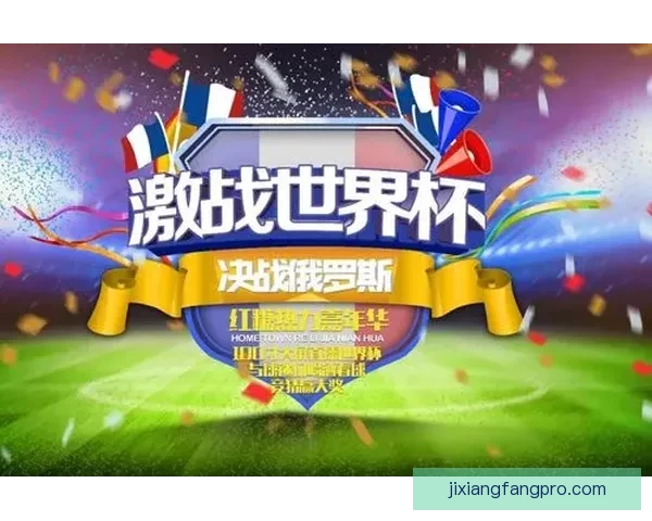 世界杯竞猜签到赢好礼精彩活动等你来挑战