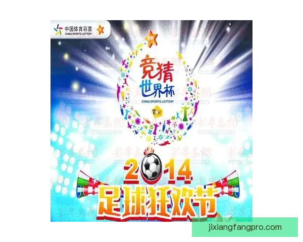 世界杯足球竞猜官网平台全新升级带你体验最真实的竞猜乐趣与精彩赛事