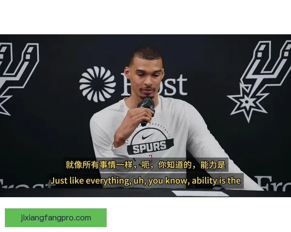 文班亚马谈准绝杀中投：为表现自豪但担忧自己变得自满